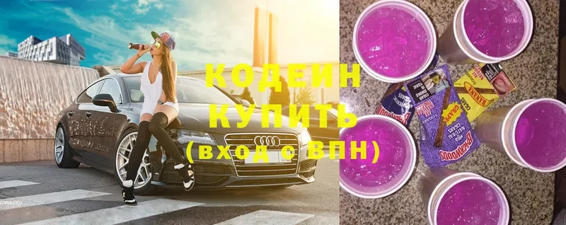 Codein Purple Drank Луховицы