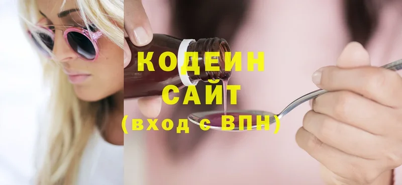 Кодеин напиток Lean (лин)  цены   Луховицы 